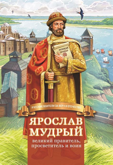 Князь Игорь: преобразователь мира и мудрый правитель