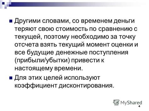 Когда выражения теряют свою ценность по сравнению с поступками