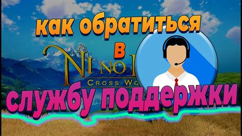 Когда и как обратиться в службу поддержки по вопросам звука в игре