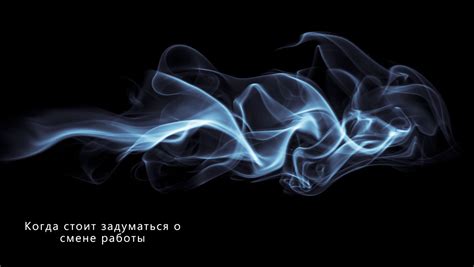 Когда и почему стоит задуматься о собственной смене работы