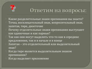 Когда рекомендуется разделять фразу "где-то что-то" знаком препинания