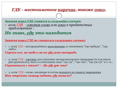 Когда следует поместить запятую перед указанием "тем самым"