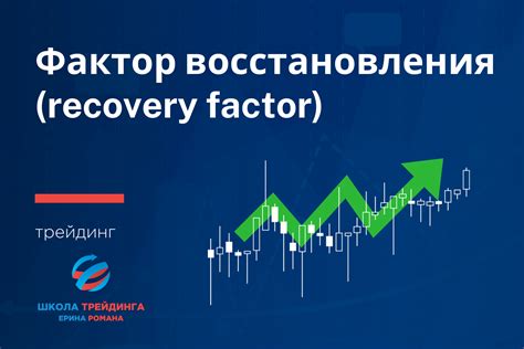 Код восстановления: сущность и практическое применение