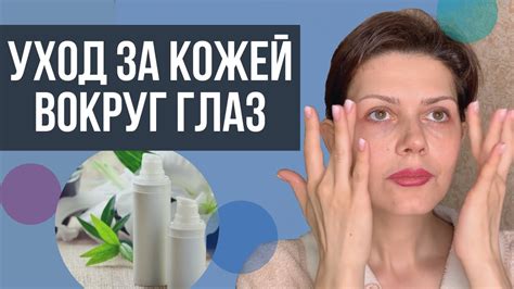 Кокосовое масло как эффективное средство для ухода за кожей вокруг глаз