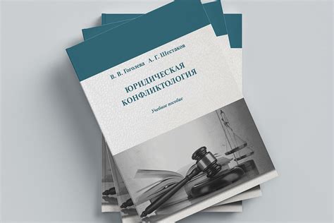 Колледж юриспруденции и права им. А.С. Пушкина: традиции и инновации