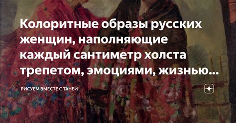 Колоритные образы в российских городах: захватывающая картина эксцентричности