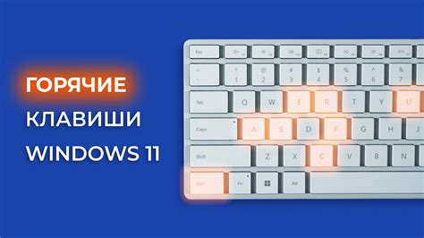 Комбинации клавиш вместо использования мыши: удобные альтернативы для ЛКМ и ПКМ