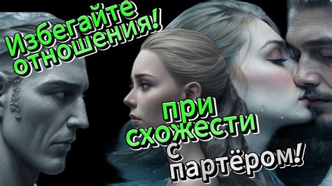 Коммуникация и раскрытость в паре: создание гармонии в отношениях с партнером