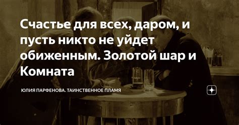 Комната зловещей Гренни: таинственное пространство для исследования