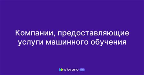 Компании предоставляющие услуги входящих SMS 396