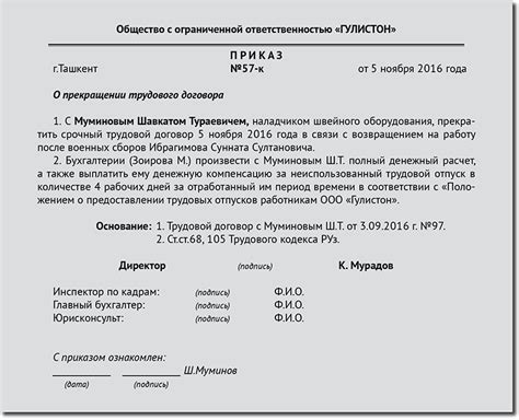 Компенсационные выплаты при прекращении трудового договора по данному основанию