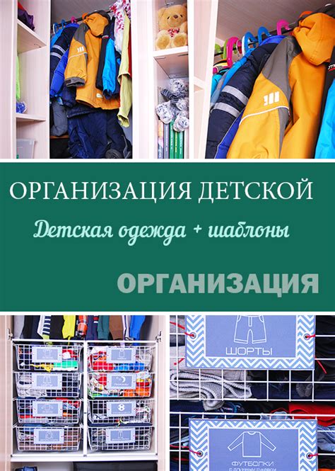 Комплектация детского гардероба: стиль и удобство для вашего малыша