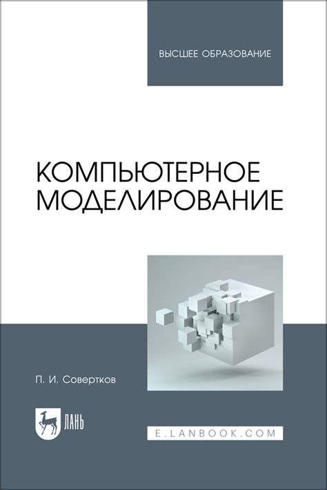 Компьютерное моделирование позиционирования точки п на трехмерной плоскости