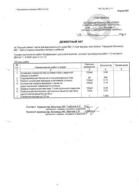 Кому необходимо предоставить сведения о текущих платежах за ремонтные работы