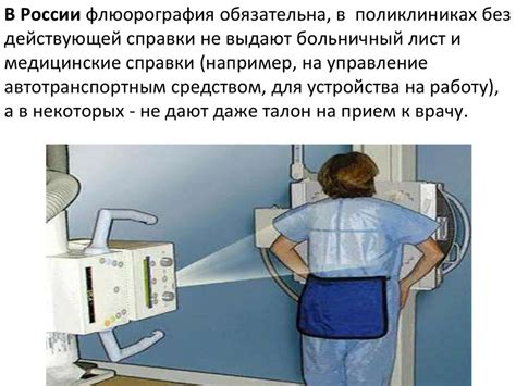 Кому полезна флюорография: 5 категорий людей