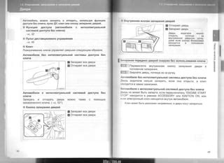 Комфортность использования и удобное управление основной системой блокировки автомобиля ВАЗ 21 12