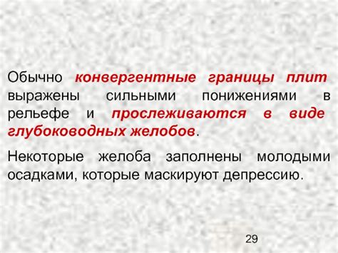 Конвергентные границы: структура и особенности