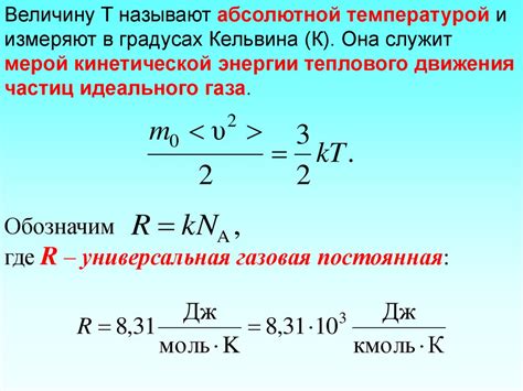 Конвертация между нулевой и абсолютной температурой