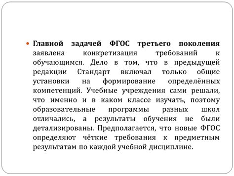 Конкретизация требований и деталей участия