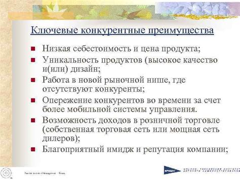 Конкурентные и спросовые аспекты