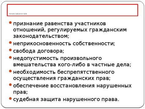 Конституционное право: признание равенства перед законодательством