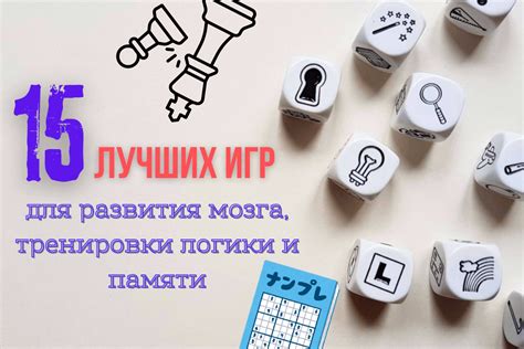 Конструкторы и наборы для развития логики: умственные тренировки для юного изобретателя