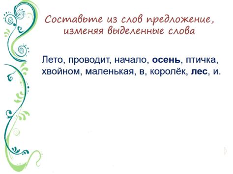 Конструкция с прямым порядком слов: удобный способ структурировать предложение