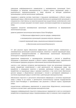 Консультации и обучение населения в вопросах, связанных с нормами трудового законодательства