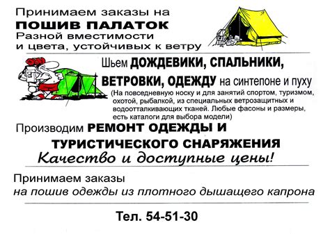 Консультации и отзывы покупателей: помощь в правильном выборе снаряжения для школы грифона