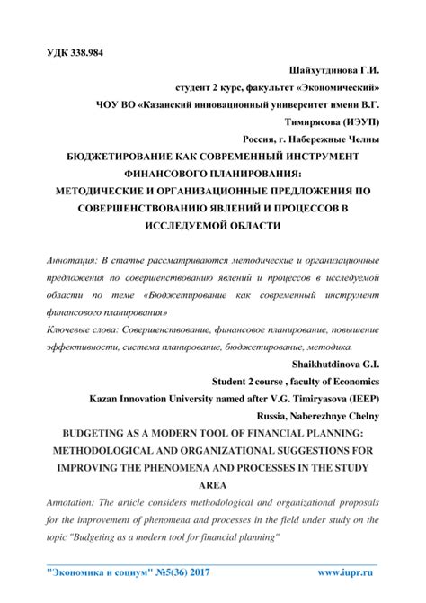 Консультации и поддержка экспертов в области финансового планирования