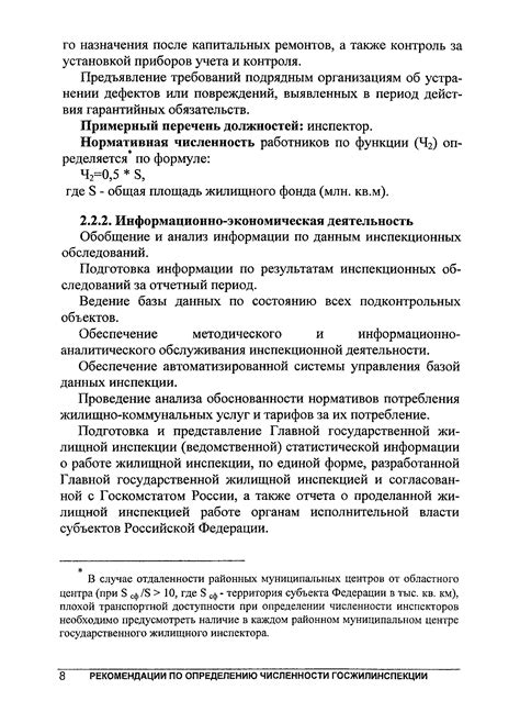 Консультации специалистов жилищной инспекции