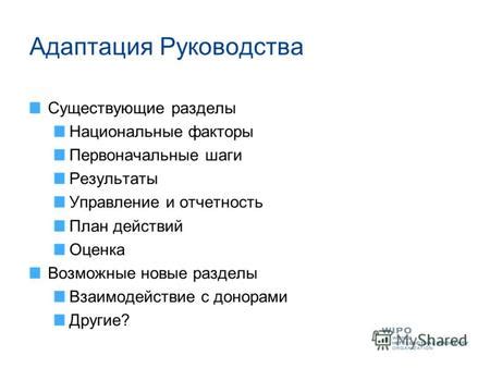 Консультация врача: первоначальные шаги и рекомендации