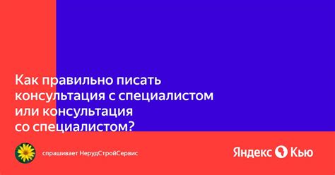 Консультация с опытным специалистом