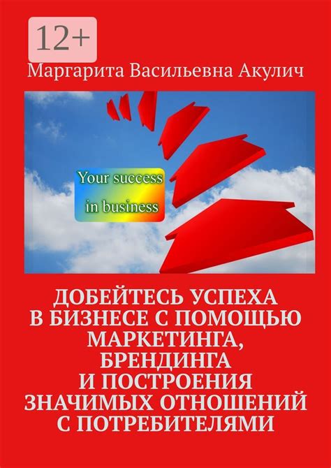 Консультация с экспертами в области маркетинга и брендинга