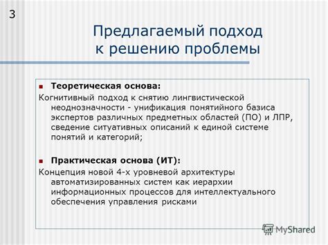 Консультация у экспертов: профессиональный подход к решению проблемы