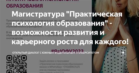 Консультирование с опытными специалистами карьерного роста и наставниками