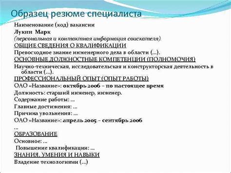 Контактная информация выдающегося специалиста