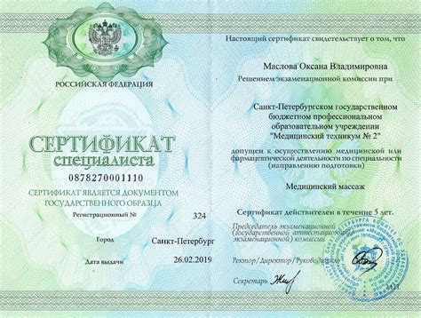 Контакты и координаты медицинского специалиста