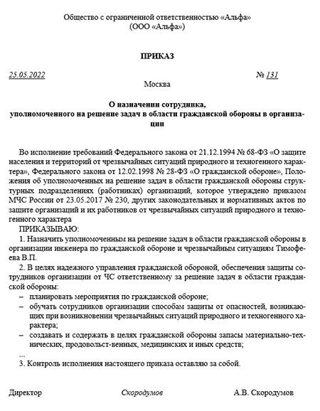 Контакты лиц, отвечающих за информацию о 13 секторе