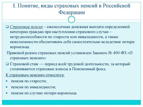 Контекст и структура налогообложения пенсий в Российской Федерации