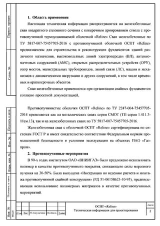 Контрольные мероприятия при организации устойчивой конструкции на фундаменте свайной системы