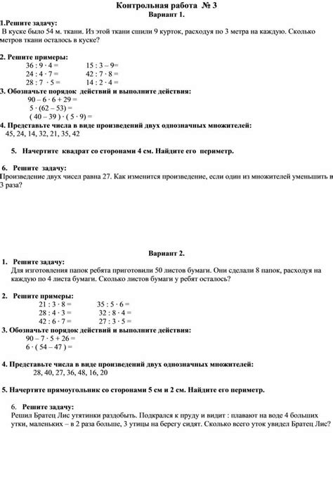 Контрольные работы