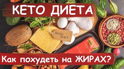 Контроль диеты