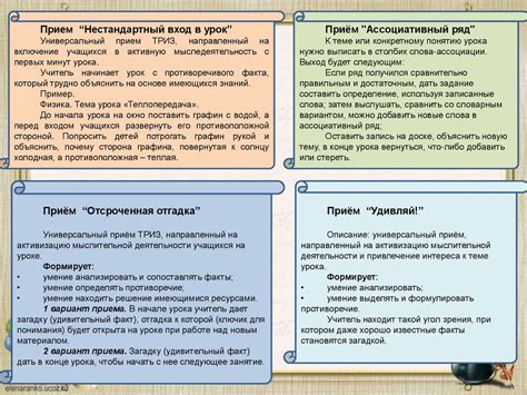 Контроль над реакцией на ощущение зуда: эффективные методы и приемы