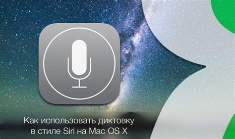 Конфигурирование функции "Привет, Siri"