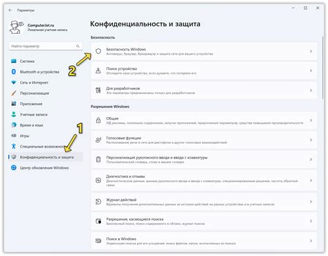 Конфиденциальность и безопасность взаимодействия в приложении: защита Ваших личных сообщений