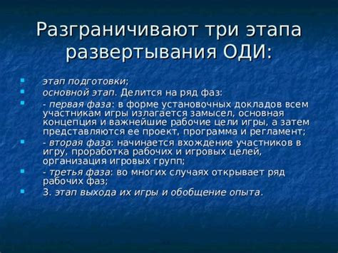 Концепция «суточного цикла три»: основная идея и ее значимость