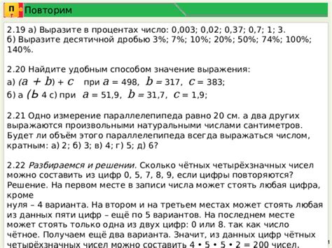 Концепция вероятности в связи с произвольными числами