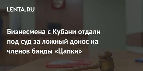 Концепция откровенного раскаяния при обвинении в преступлении против жизни