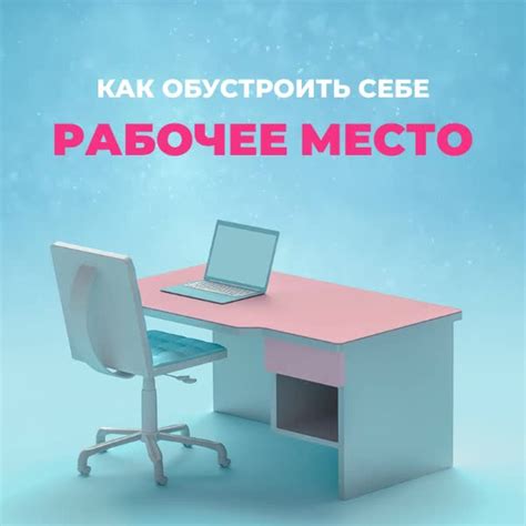 Концепция прочного рабочего окружения